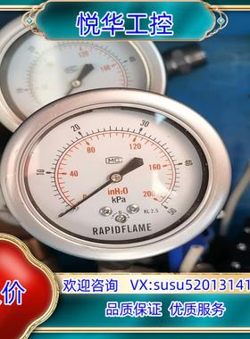 原装RAPIDFLAME 0-50/0-100kPa inH2O议
