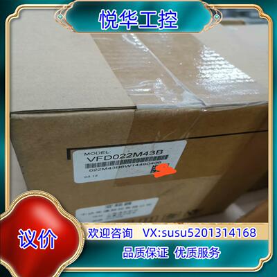 原装台达变频器VFD007L21A全新原装，议