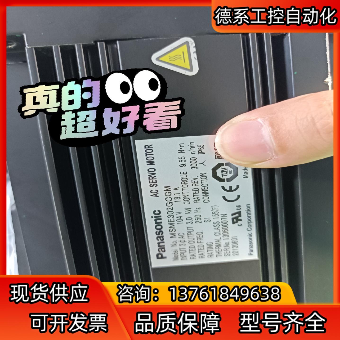 电机3KW小惯量MSME302GCGM MFDHTA39