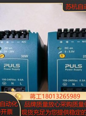 PULS普尔世电源 ，ML30.100  30W  1只，单