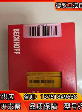 德国BECKHOFF倍福模块EL6930全新想现货