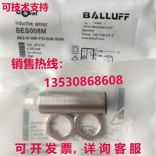BALLUFF BES008M BES M18MI-PSC80B-S04K 传感器库存现货