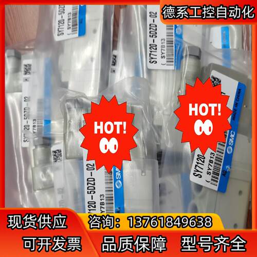SMC电磁阀SY7120-5DZD-02全新原装正品，假
