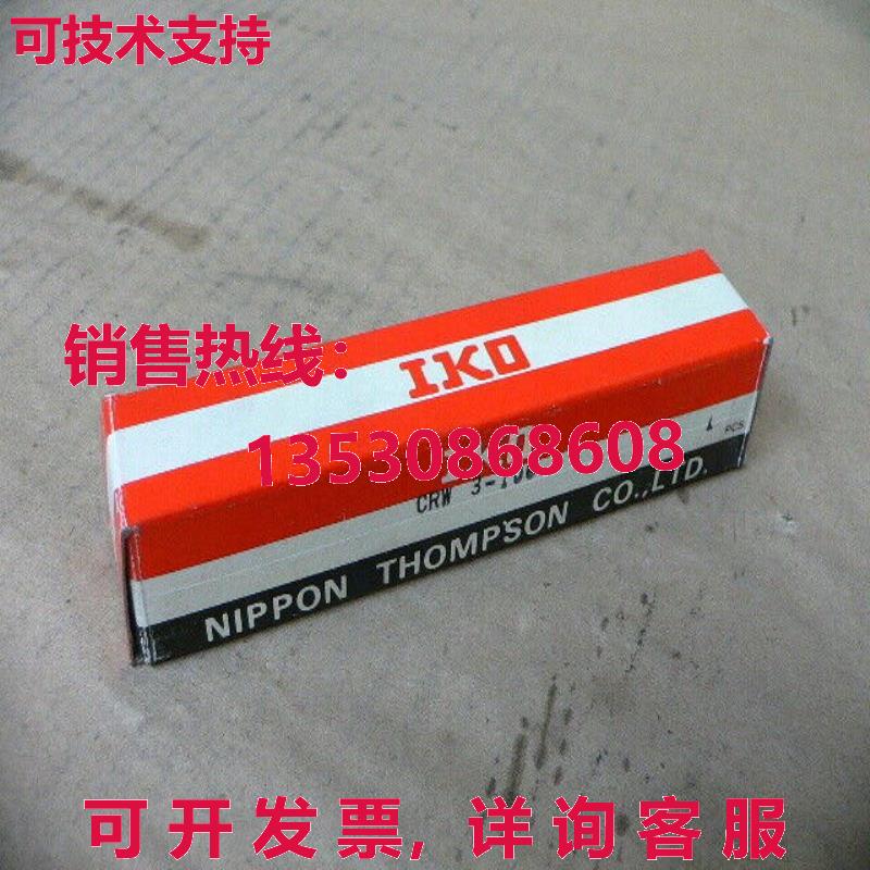 IKO CRW3-100 交叉滚子轴承和 24 英寸线性滑动台块导轨库存现货