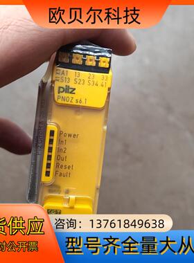 皮尔兹PiIZ安全继电器PNOZ S6.1 751156德国