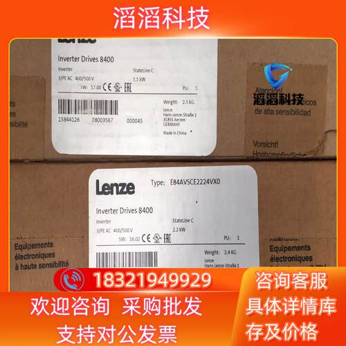现货E84AVSCE2224VX0 全新伦茨变频器邮费到付不