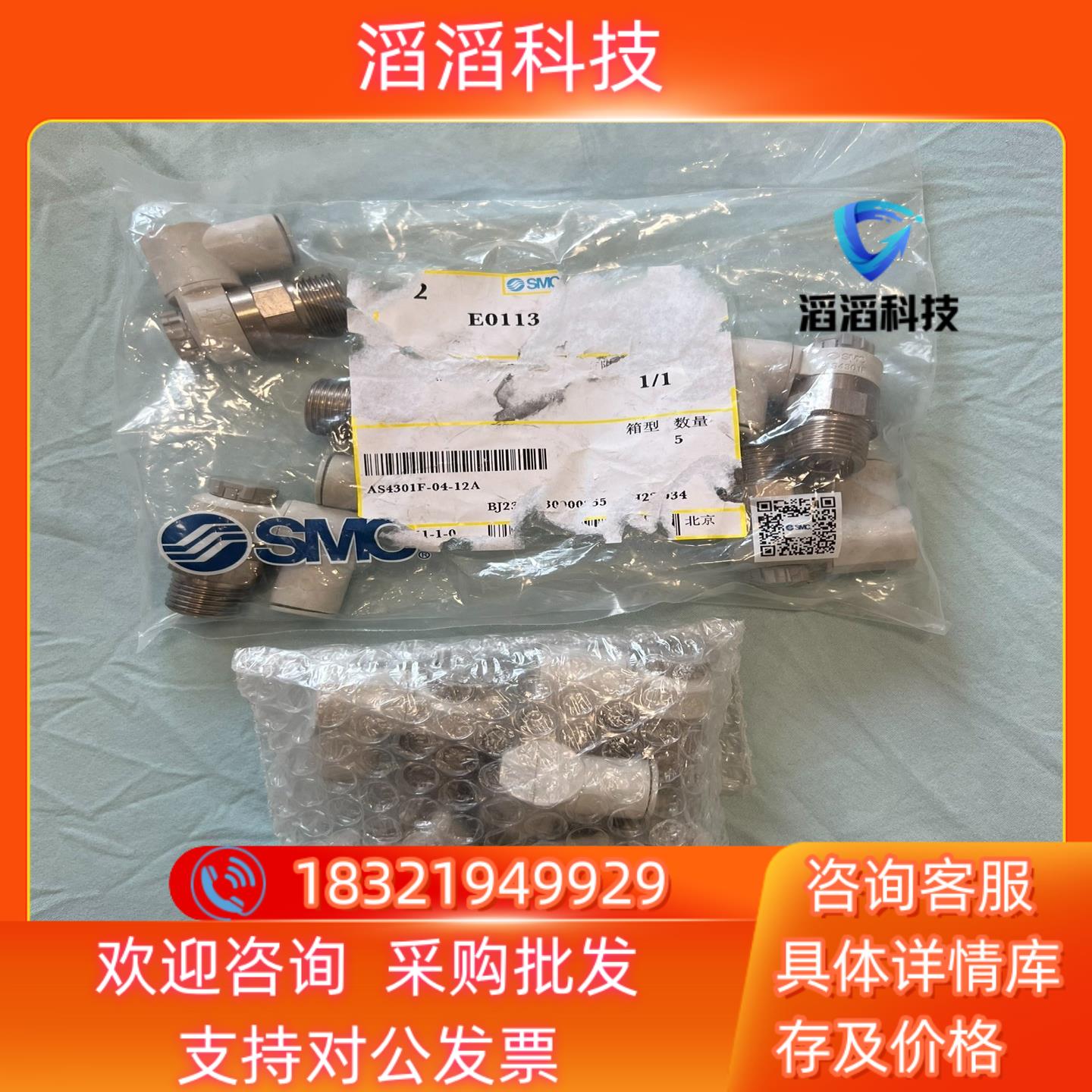 现货SMC节流阀AS4301F-04-12SA一共10个