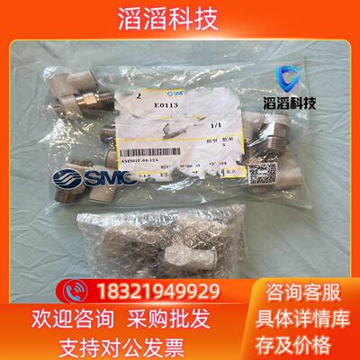 现货SMC节流阀AS4301F-04-12SA一共10个