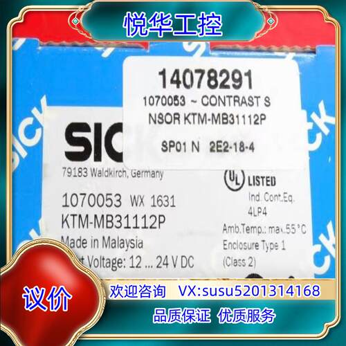全新原装正品西克KTM-MB31112P议价