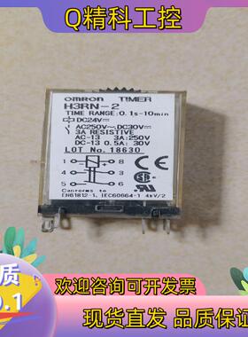 现货固态定时器  继电器H3RN-2  直流