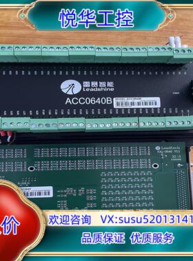 原装雷赛IOC0640 V1.1运动控制卡 ACC0640B 盒议