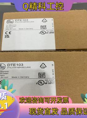 现货易福门易福门IFM总线模块 DTE103全新4台全