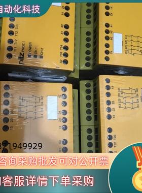 现货皮尔兹PNOZ安全继电器PilZ 775695 775650