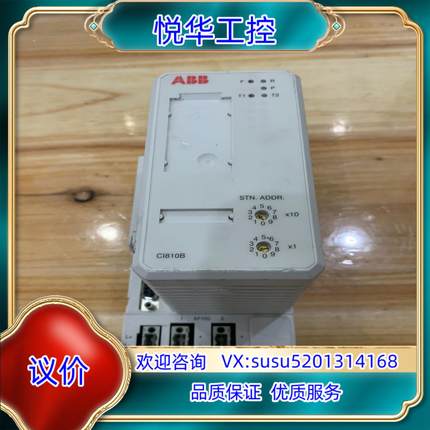 原装ABB模块 CI810B 3BSE020520R1议