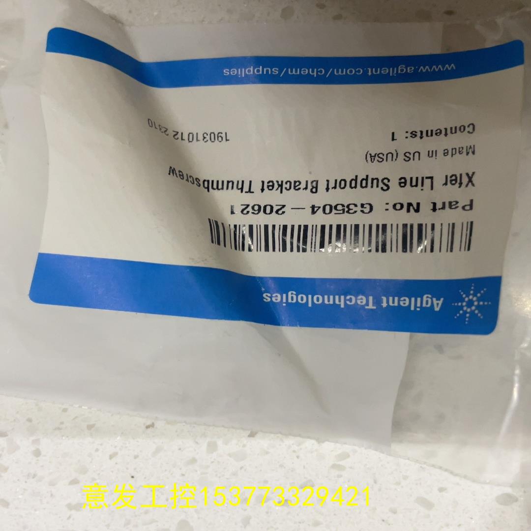（）24安捷伦G3504-20621，安捷伦顶空支架固定螺母。