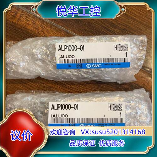 原装ALIP1000-01 SMC全新原装正品现货，封23年议