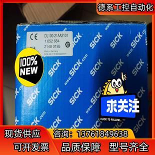 订 德国西克全新原装 正品 激光测距DL100 21AA2101