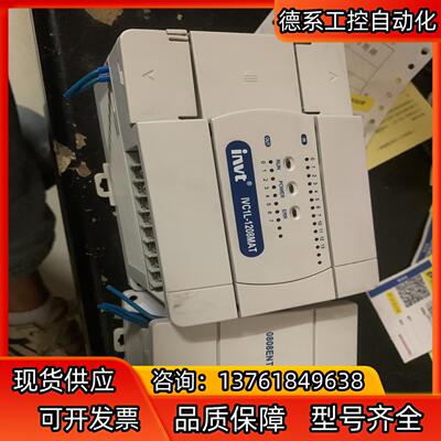 英威腾PLCIVC1L-1208MAT 加扩展 IVC1-