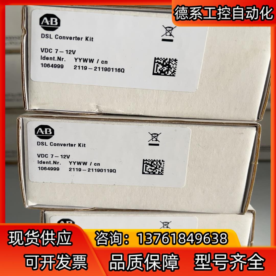 AB电缆转换插头2198-H2DCK原装全新6个。议价