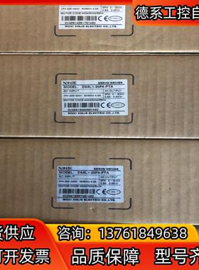信捷伺服DS5L1-20P4-PTA，10只，信捷400W伺