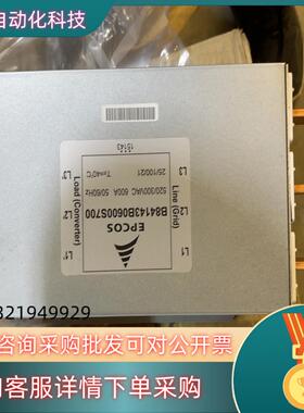 现货EPCOS滤波器B84143B0600S700