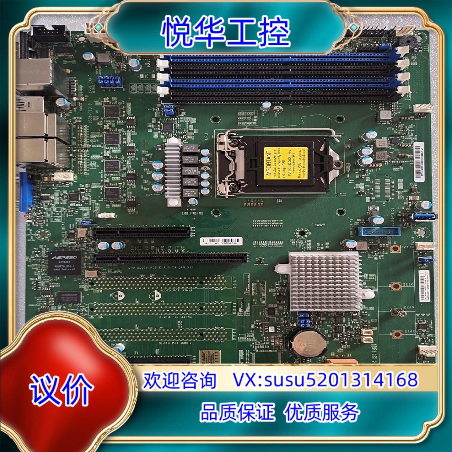 Supermicro 超微X11SSi-LN4F 1151针议价
