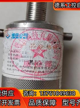 镭目，RAMON－0支架，一套10只，有懂的，有需要的联