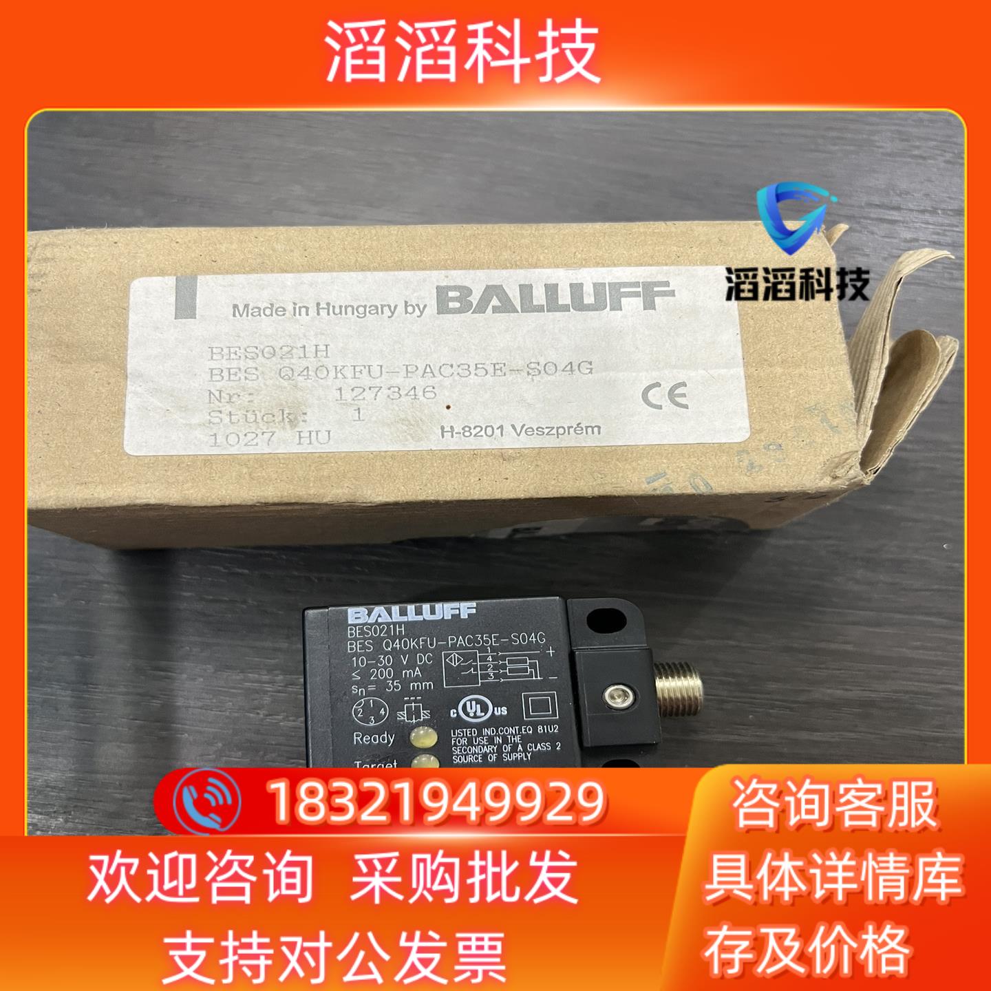 现货全新原装巴鲁夫接近传感器 BES021H就500