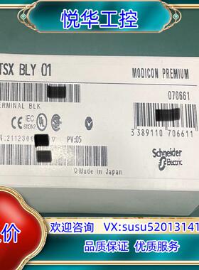 原装PLC接线端子 TSXBLY01议