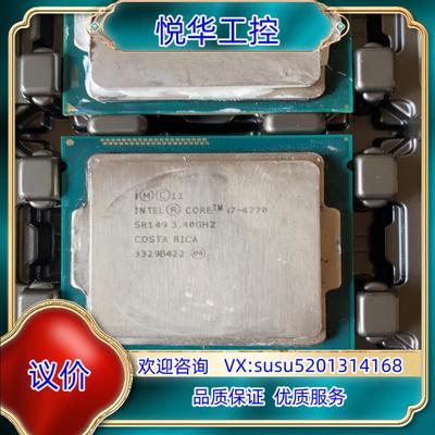 i7-4770 正式版测试完好  放心购买议价