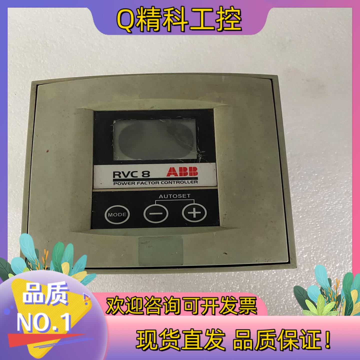 现货ABB RVC8-5A无功功率因数补偿控制器