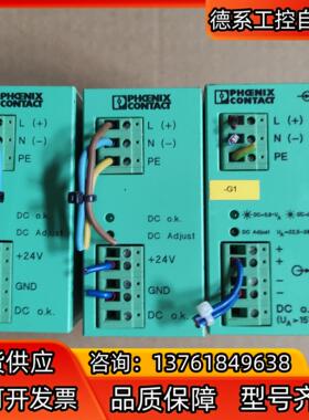 CM 50-PS-120-230AC/24DC/2,5 菲尼