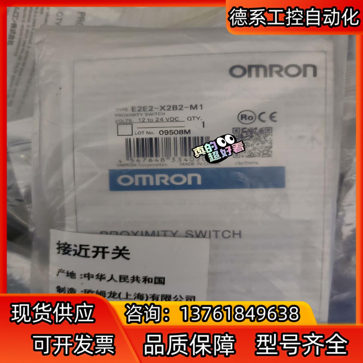 E2E2-X2B2-M1全新原装接近开关传感