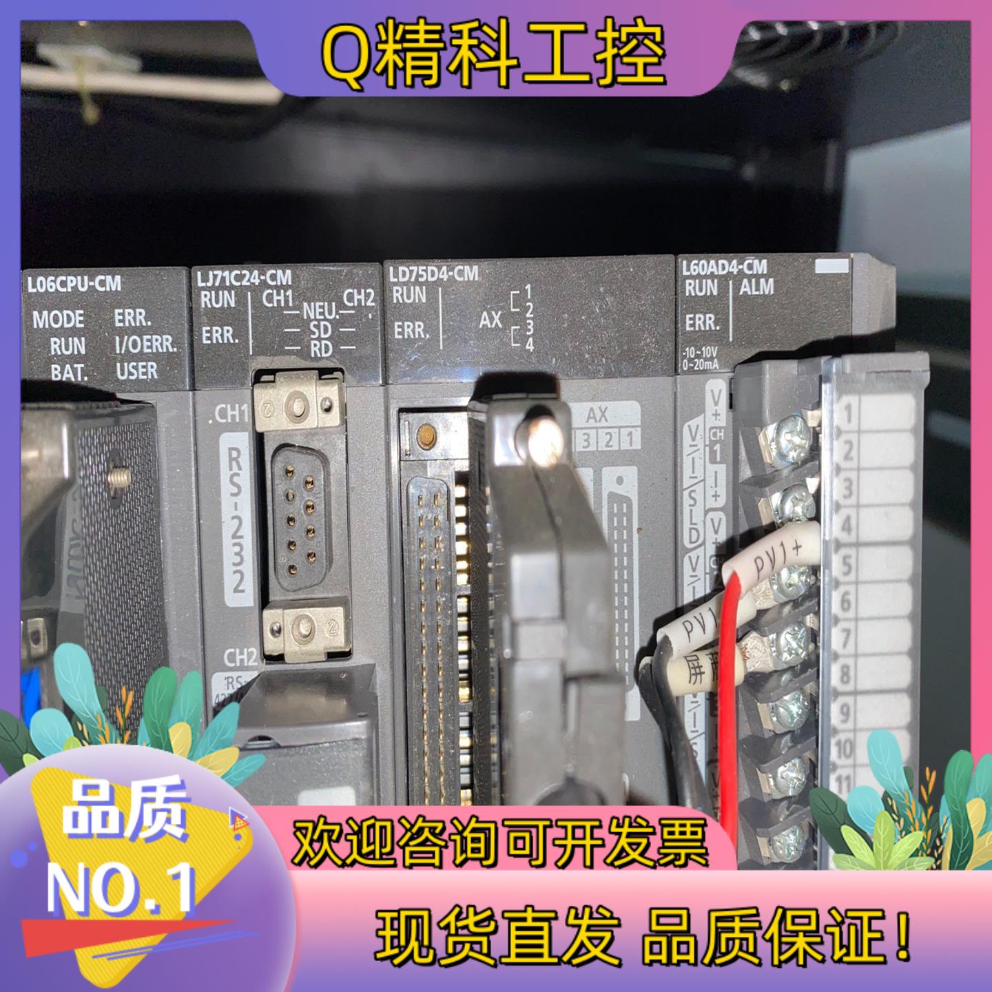 现货原装LJ71C24-CM