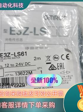 现货光电传感器E3Z-LS61 2M