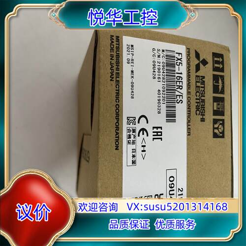 原装模块FX5-16ER/ES，原装正品全新封，21年产议