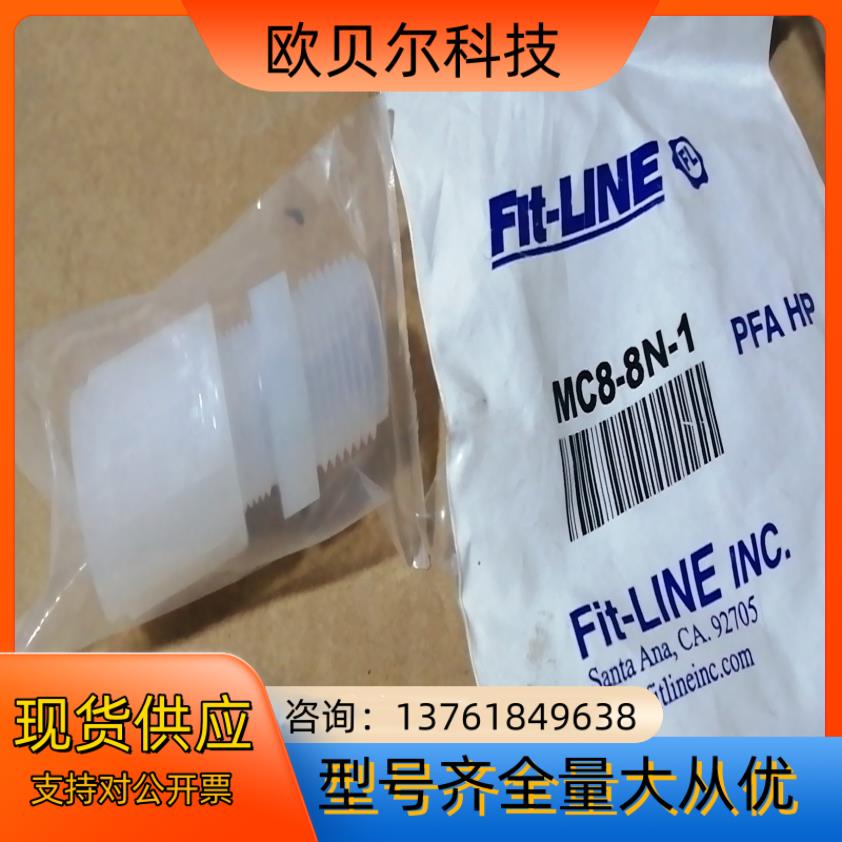 Fit-LINE接头MC8-8N-1全新
