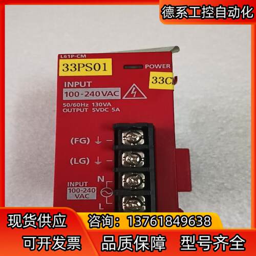 三菱L61P-CM电源，功能正常。