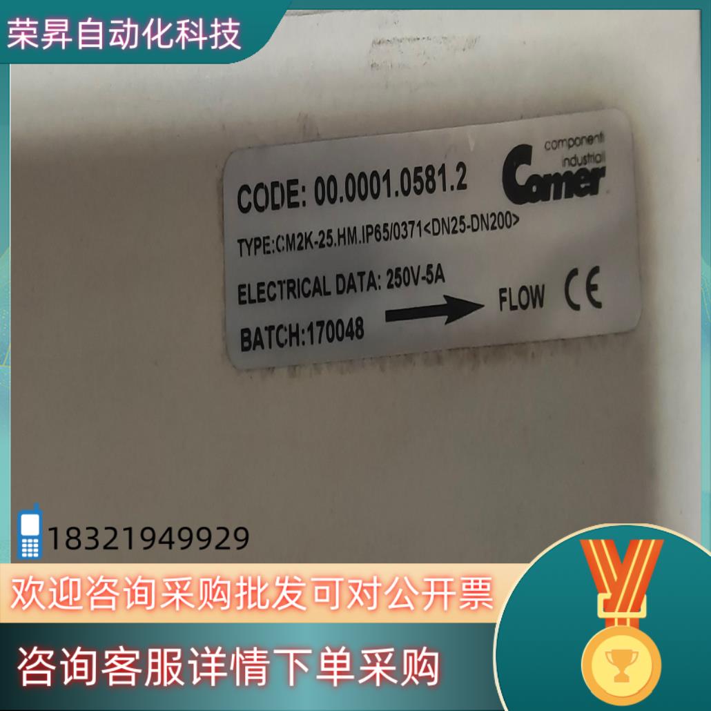 现货Comer  挡板式水开关CM2K-025HM