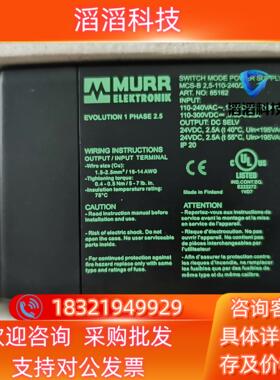 现货穆尔murr电源85162 24V2.5A