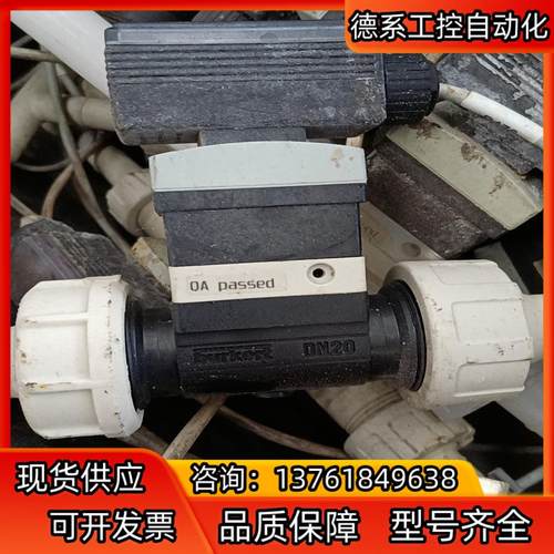 德国宝德burkert DN20涡轮表