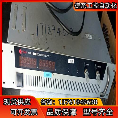 可调直流稳压电源HCP-3030 议价