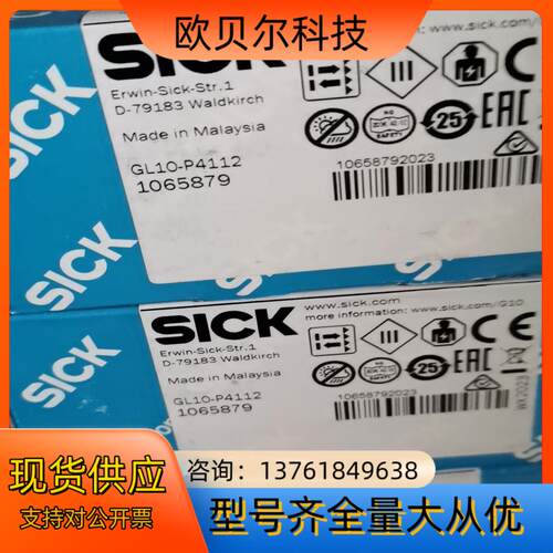 SICKGL10-P4111