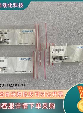 现货KISTLER奇石乐压力传感器9101A 9331B 931