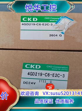原装CKDCKD电磁阀4GD219-C6-E2C-3全新议
