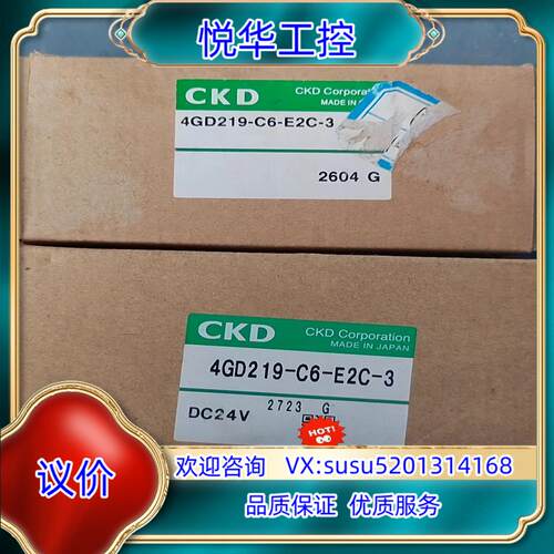 原装CKDCKD电磁阀4GD219-C6-E2C-3全新议