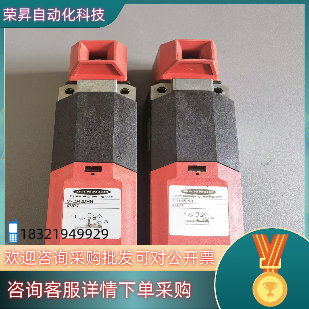 现货邦纳安全门开关 SI-LS42DMH 47877 50个