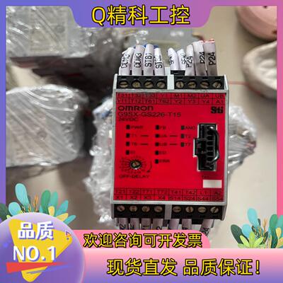 现货安全继电器G9SX-GS226-T15-RT有17个