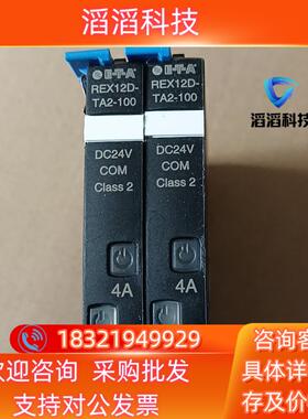 现货德 E－T－A  断路器 REX12D－TA2－100－