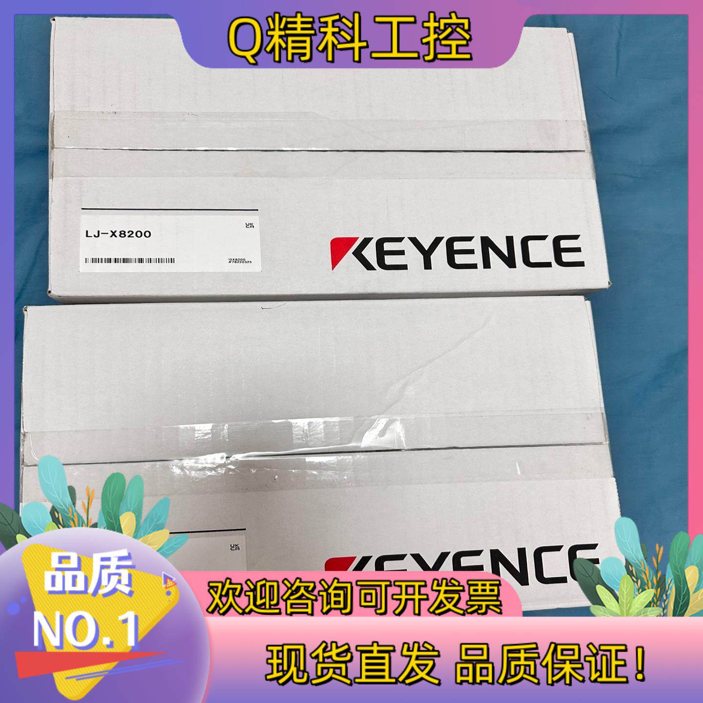 现货基恩士LJ-X8200轮廓扫描仪全新原装有的联系